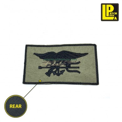 Military Morale Patch Embroidered Navy Seal Logo Sand Patcheria (lp-prc101)
