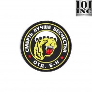 Patch 3d Pvc Spetsnaz Puma Color 101 Inc (inc-9071) Patch 3d Pvc Spetsnaz Puma Color 101 Inc (inc-9071)