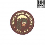 Patch 3d Pvc Spetsnaz Puma Multicamo 101 Inc (inc-444130-5562) Patch 3d Pvc Spetsnaz Puma Multicamo 101 Inc (inc-444130-5562)