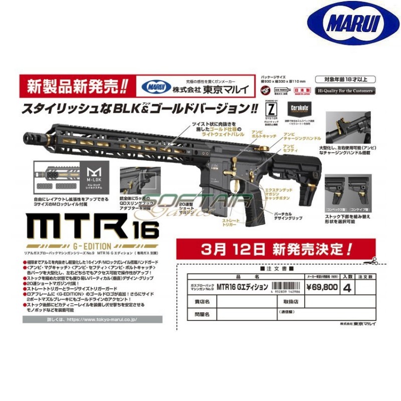 Fucile A Gas Mtr16 Gbb Zet System Gold Edition Tokyo Marui (tm-mtr16-gbb-gd)